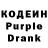 Кодеин Purple Drank sunil patil