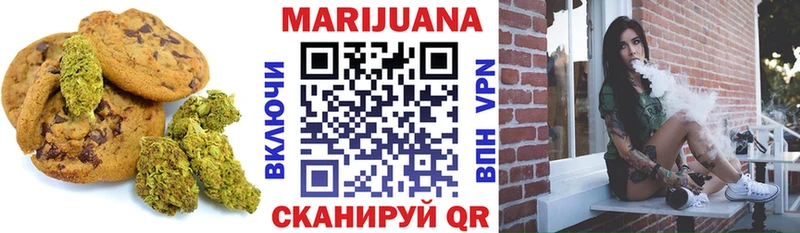 Печенье с ТГК марихуана Бавлы