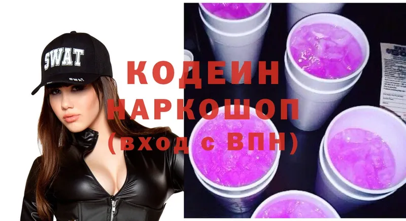 дарк нет телеграм  Бавлы  Кодеиновый сироп Lean напиток Lean (лин) 