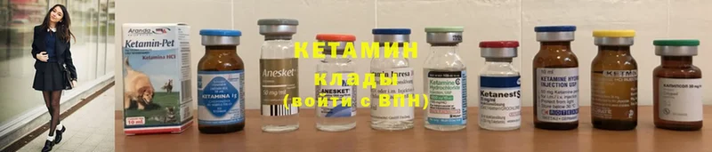 КЕТАМИН ketamine  Бавлы 