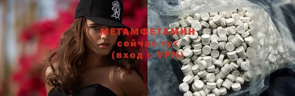 метамфетамин Осинники
