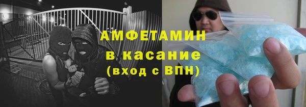 метамфетамин Осинники