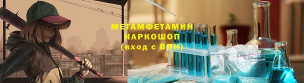 метамфетамин Осинники