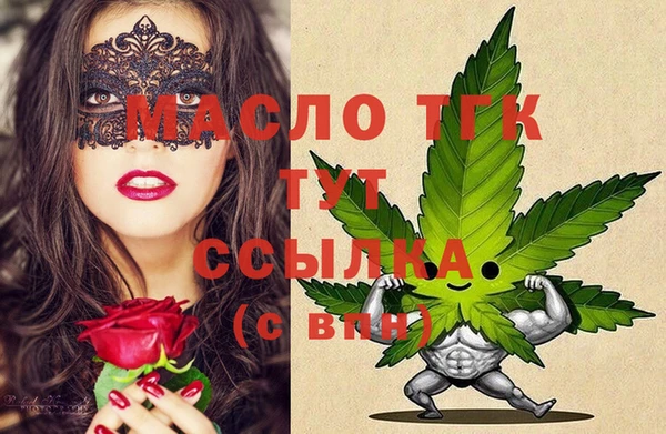 метамфетамин Осинники