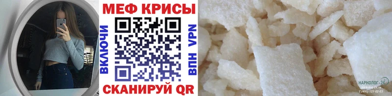 Меф мяу мяу  как найти закладки  Бавлы 
